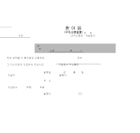 환어음 환어음